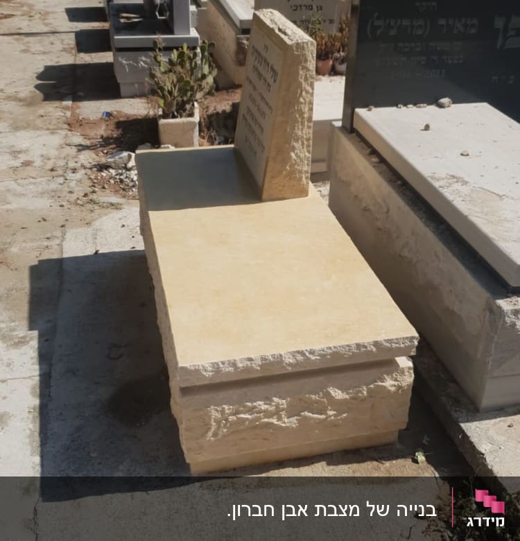 מצבות אבן עם כיתוב בבית קברות